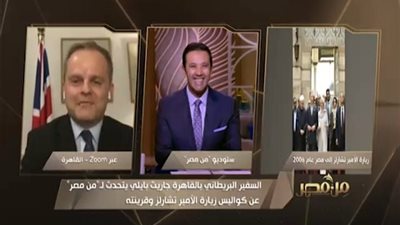 السفير البريطاني: علاقة القاهرة ولندن 
