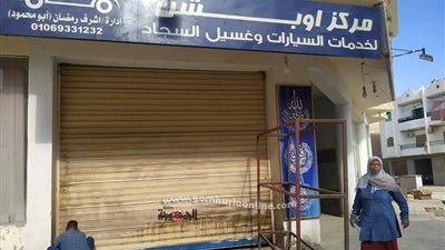 تطبيق قرار غلق وتشميع المحلات ومغاسل السيارات بالحى السكنى بمرسى علم
