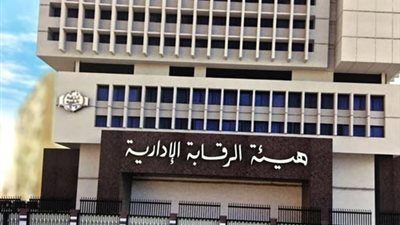 الرقابة الادارية.. ضبط رئيس جامعة دمنهور واخرين تقاضوا رشوة اربعة ملايين جنيه لتسهيل استلام توريدات للجامعة