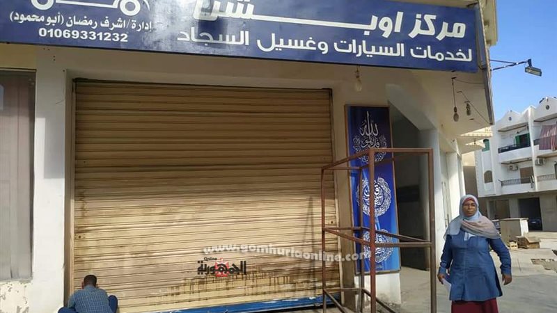 بوابة الجمهورية