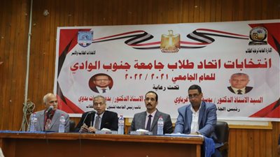 عبدالله رئيساً لاتحاد طلاب جامعة جنوب الوادي وجمال نائبا