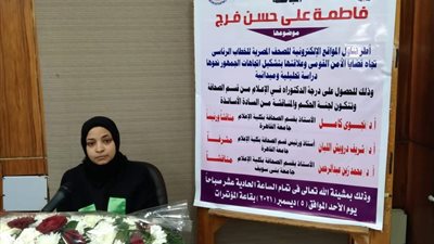 فاطمه حصلت على الدكتوراه فى الصحافه بعد وفاه والدها بيومين