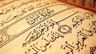 اسرار وعجائب سورة يس لقضاء الحاجات