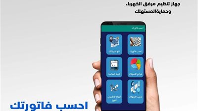 ٤ نصائح مهمة تجنبك ارتفاع فاتورة الكهرباء