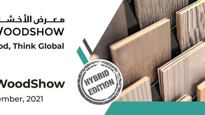 افتتاح معرض القاهرة الدولي للأخشاب «Cairo wood show».. الخميس المقبل