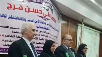 فاطمة على تحصل على الدكتوراة فى تناول المواقع الصحفية للخطاب الرئاسى