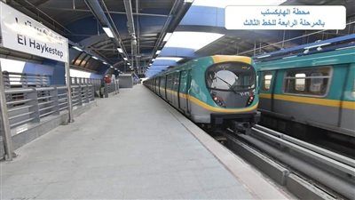 النقل: المرحلة الرابعة من الخط الثالث لمترو الأنفاق تحصد جائزة عالمية كأفضل مشروع مواصلات
