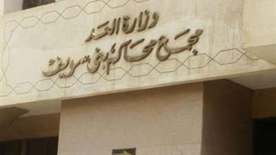 المؤبد لقاتل زوجته ليلة العيد باهناسيا