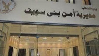 اصابة ٦ أشخاص فى تسرب غاز بمنازلهم ببنى سويف