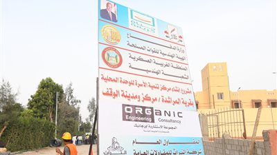 الداودى يتفقد مركز لتنمية الأسرة والطفل بالمراشدة ضمن حياة كريمة