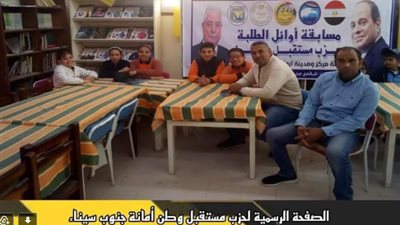 فوز مدرسة بلال بن رباح بالمركز الأول في مسابقة أوائل الطلبة بجنوب سيناء