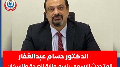الصحة تعلن اكتشاف أول 3 حالات أوميكرون