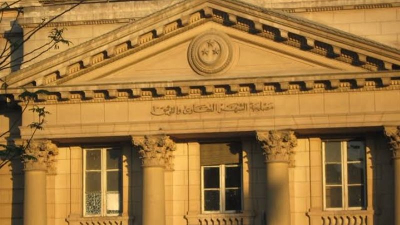 مصلحة الشهر العقاري