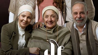 اليوم.. انتهاء عرض حكاية 