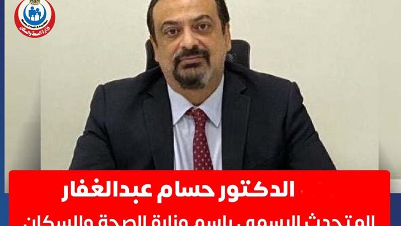 الدكتور حسام عبد