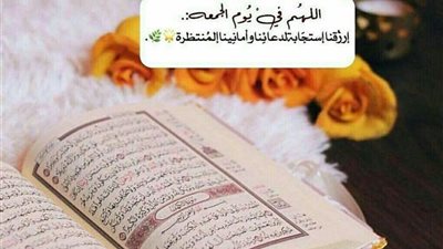8 سنن يستحب فعلها يوم الجمعة