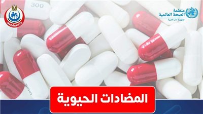 الصحة : المضادات الحيوية لا تعالج الفيروسات المسببة لنزلات البرد والإنفلونزا