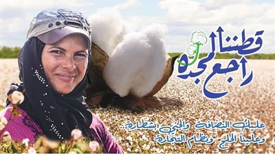 فتح محالج 