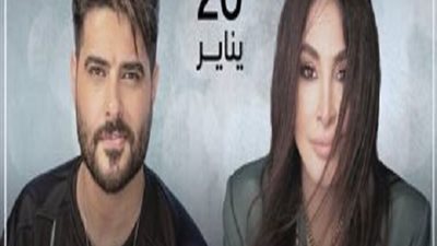 الليلة.. إليسا تغني برفقة ناصيف زيتون فى حفل بموسم الرياض