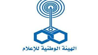 الهيئة الوطنية للإعلام: صرف علاوات عامي ٢٠١٧ و ٢٠١٨ يوم ٢٤ يناير الجاري