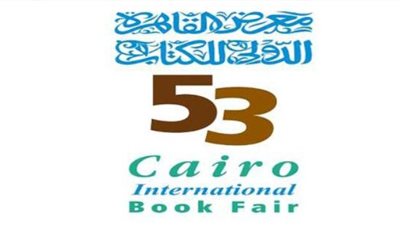 خطوط مواصلات معرض القاهرة الدولي للكتاب 53