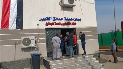 بيان هام من جهاز حدائق أكتوبر لسكان المدينة للحفاظ على ممتلكاتهم .. بالصور
