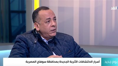 شاهد.. أسرار الاكتشافات الأثرية الجديدة بمحافظة سوهاج