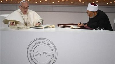 أسقف سويسري: يجب تفعيل بنود وثيقة «الأخوة الإنسانية»
