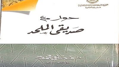 منهج القرآن في بناء المجتمع لمجمع البحوث الإسلامية بمعرض الإسكندرية للكتاب