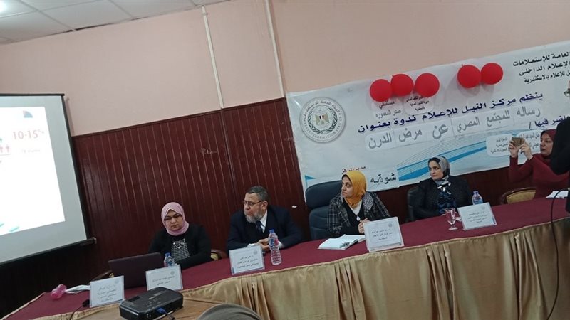 منصة ندوة الدرن بالنيل