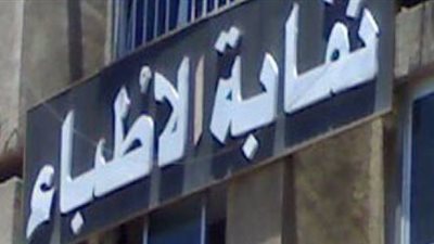 الانعقاد الثاني لعمومية 