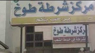 النيابة تستدعي مالك شركة لسؤاله في حريق التهم ثلاجة مواد غذائية بطوخ