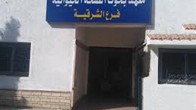 أبوستيت: معهد بحوث صحة الحيوان بالزقازيق يقدم خدماته للمواطنين على مدار الساعة