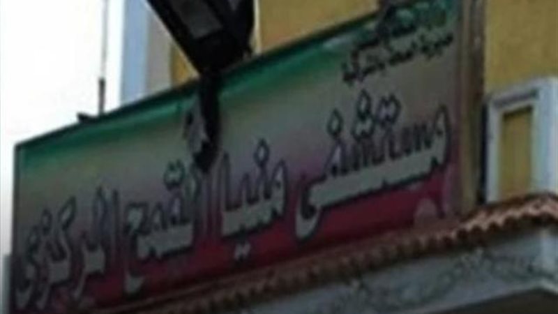 بوابة الجمهورية