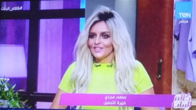 مكياج الابراج.. تعرفى عليه