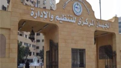 المالية تشيد بجهود التنظيم والإدارة في تحديث الملف الوظيفي