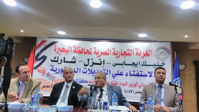 مؤتمر جماهيري حاشد لمناقشة التعديلات الدستورية بالبحيرة