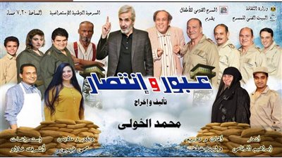 الزناتى: مسرحية عبور وانتصار على مسرح 