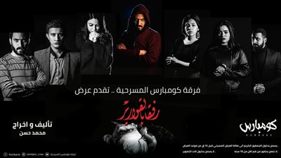 21 إبريل.. عرض 