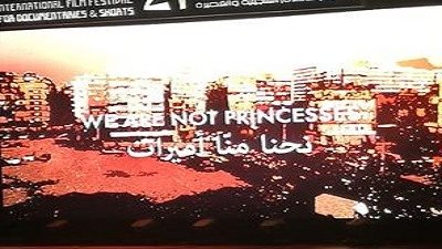 تفاصيل .. ندوة فيلم 