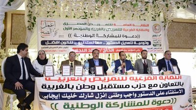 مؤتمر حاشد لنقابة التمريض بالغربية للمشاركة الوطنية في الاستفتاء علي التعديلات الدستورية