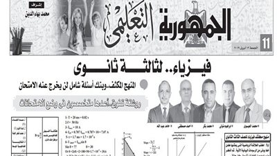 مراجعة نهائية لمادة الفيزياء للثانوية العامة