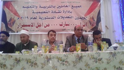 مؤتمر حاشد بإدارة نقادة التعليمية بقنا لشرح ودعم التعديلات الدستورية
