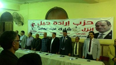 مؤتمر جماهيرى حاشد لحزب إرادة جيل بشرق القاهرة لشرح التعديلات الدستورية