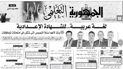 اللغة العربية للشهادة الاعدادية