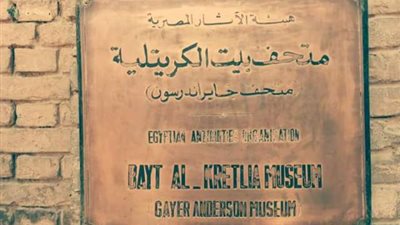 متحف 
