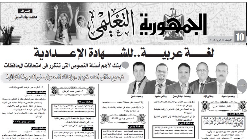 بوابة الجمهورية