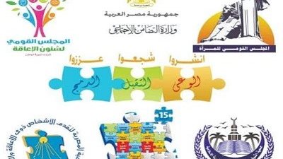 التقدم تواصل فعاليات حملة الشبكة المصرية للتوحد بالمحلة..غدا