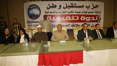 أمين مستقبل وطن بالمنوفية يناشد المواطنين بالتصويت فى الاستفتاء