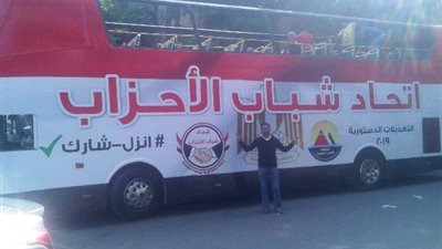 اتحاد شباب الأحزاب يطلق الاتوبيس الطائر لتأييد التعديلات الدستورية